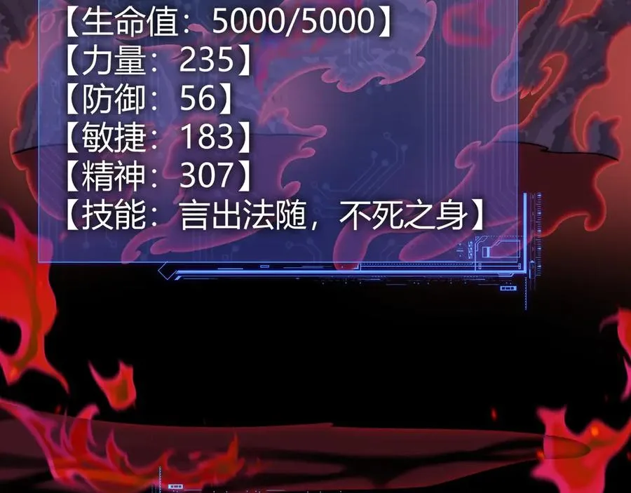 第104话 不死之身 第52页