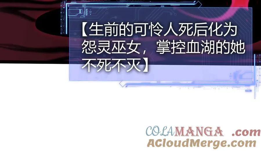 第104话 不死之身 第53页
