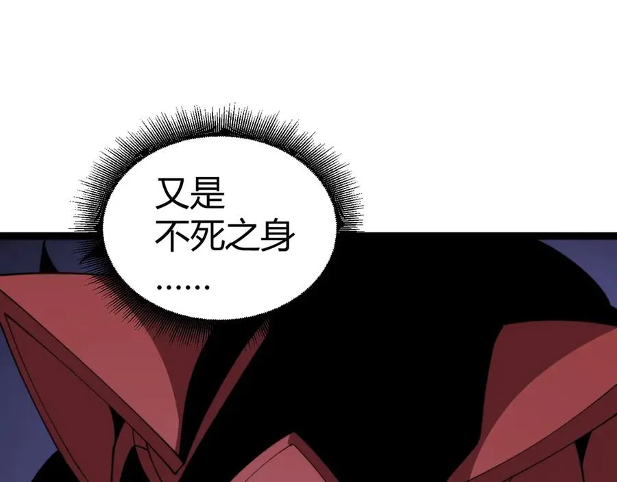 第104话 不死之身 第54页