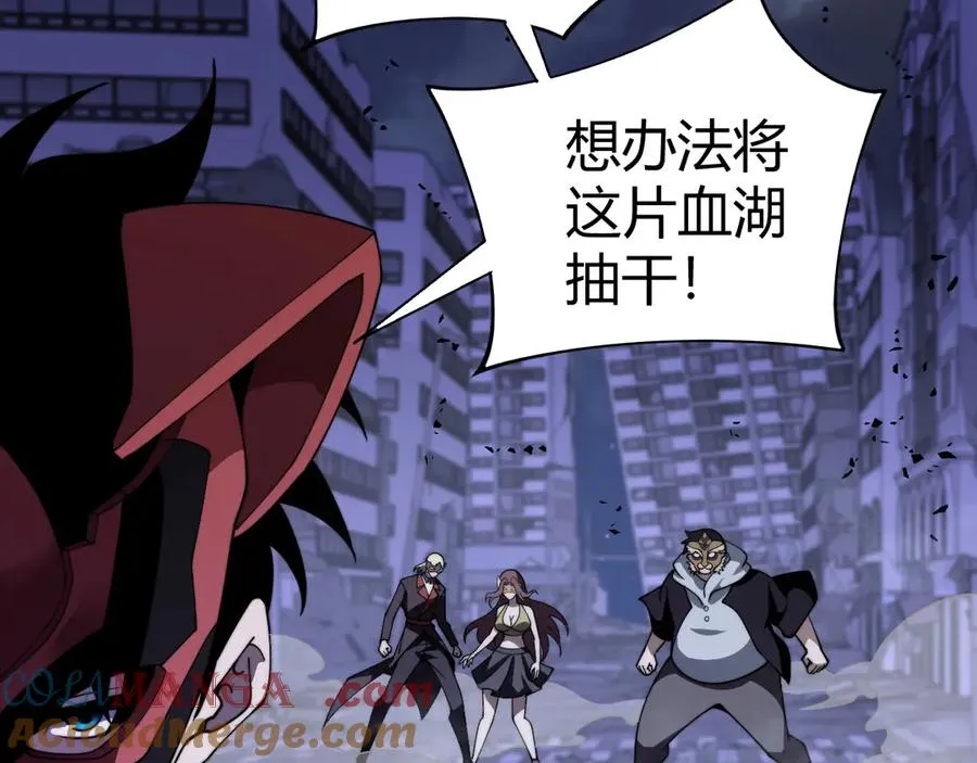 第104话 不死之身 第57页