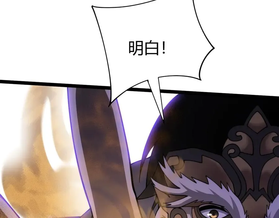 第104话 不死之身 第59页