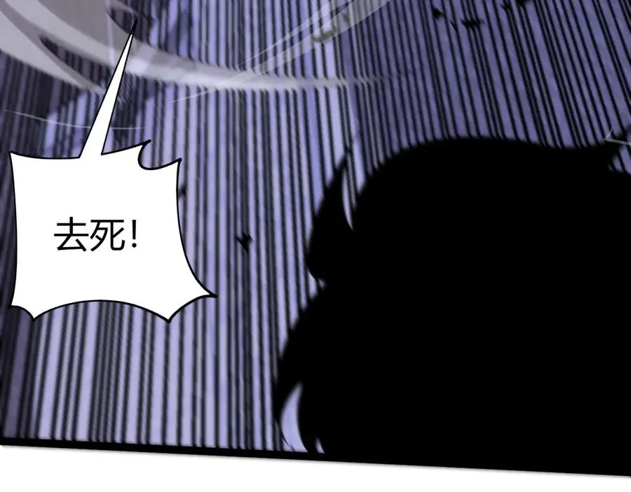 第104话 不死之身 第71页