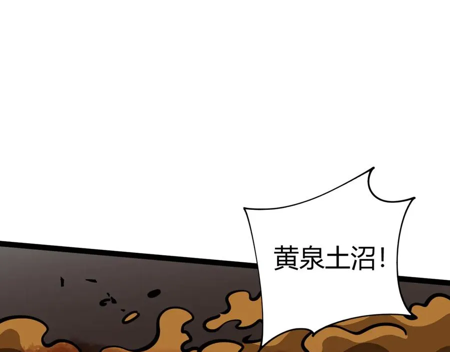 第104话 不死之身 第72页