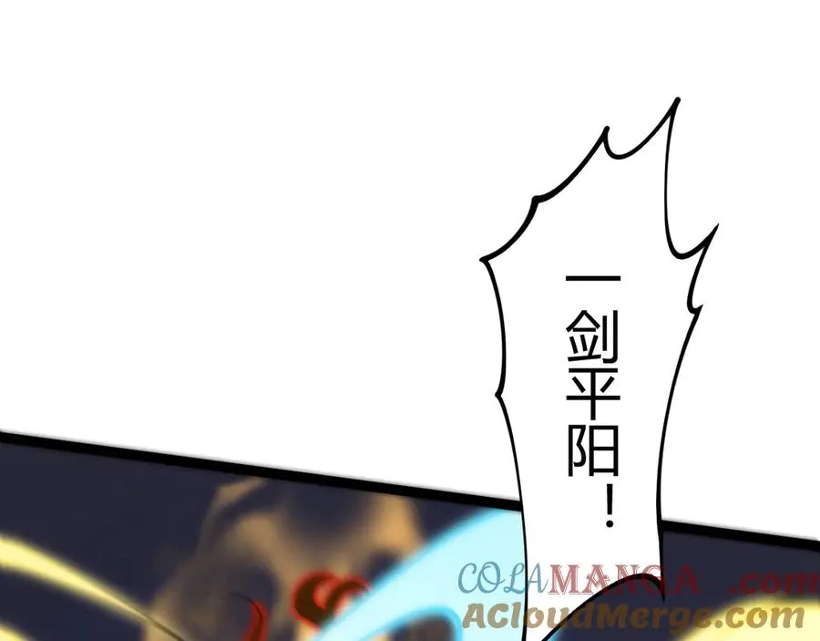 第104话 不死之身 第77页