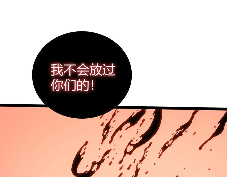第104话 不死之身 第84页