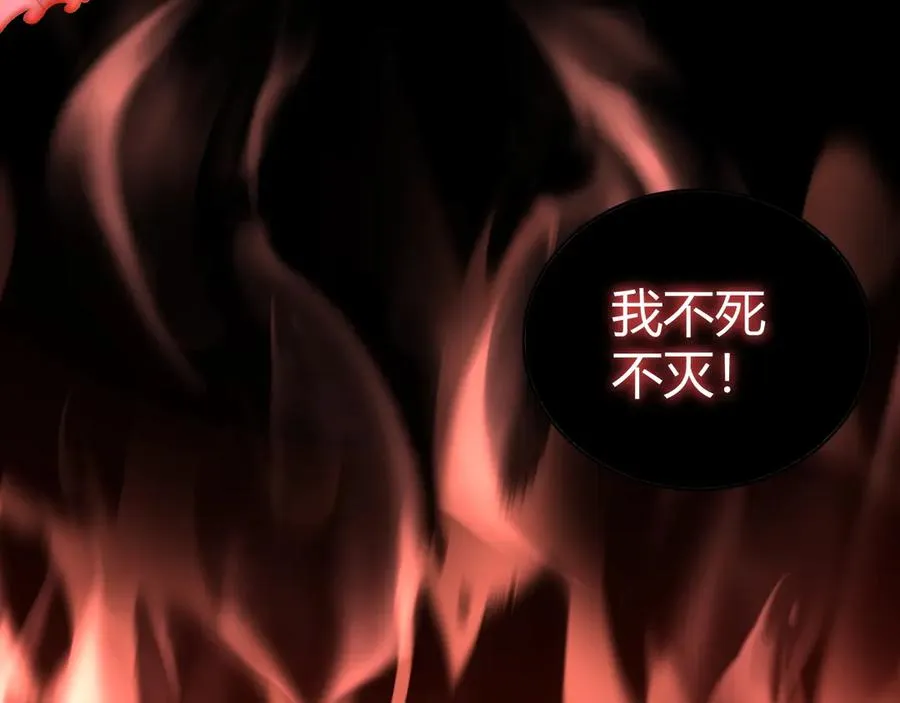 第104话 不死之身 第88页
