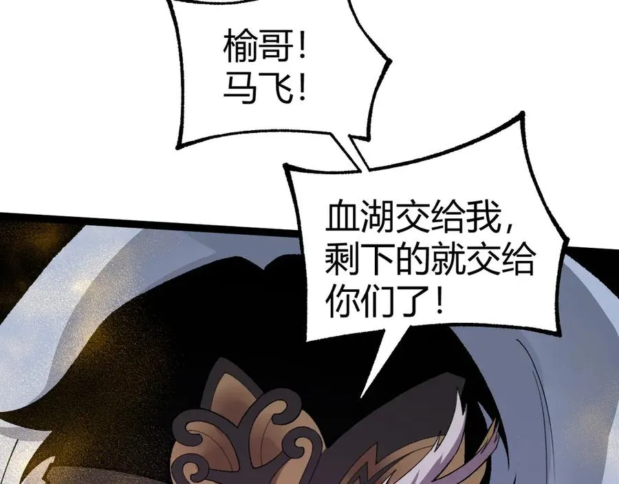第104话 不死之身 第90页