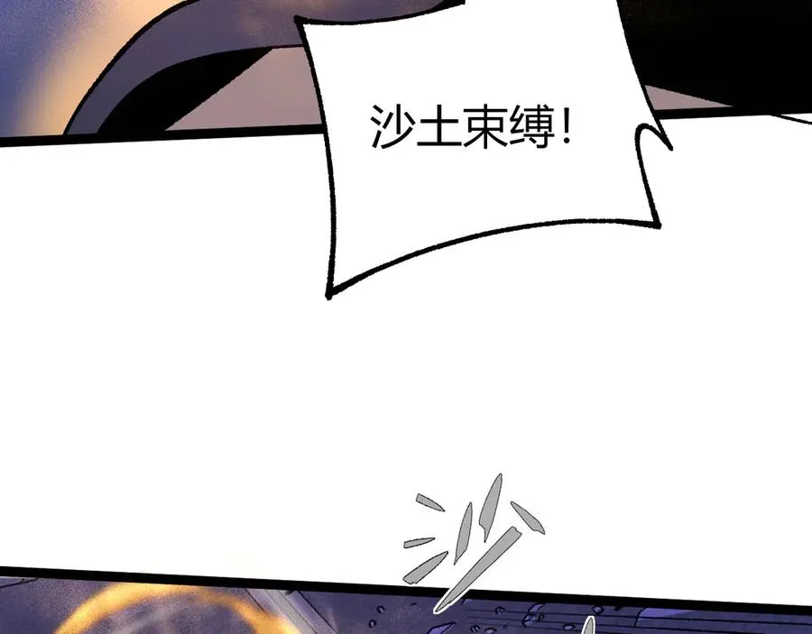 第104话 不死之身 第92页