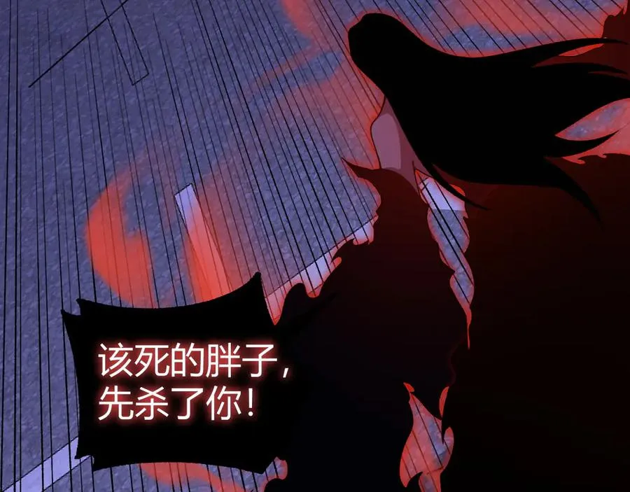 第104话 不死之身 第94页