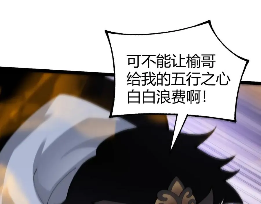 第104话 不死之身 第99页