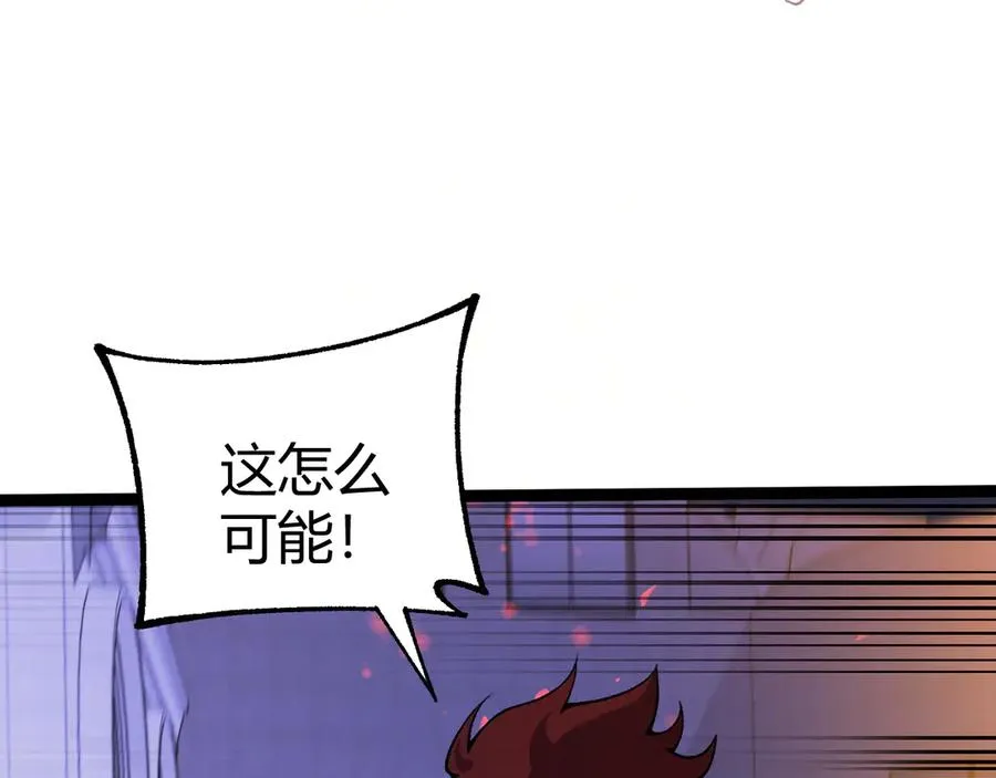 第104话 不死之身 第104页