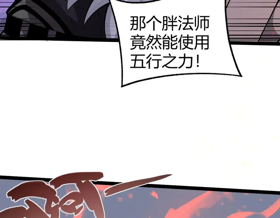 第104话 不死之身 第106页