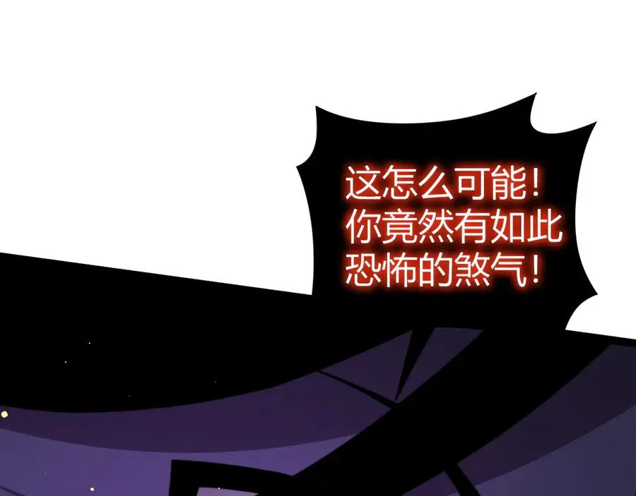 第104话 不死之身 第114页