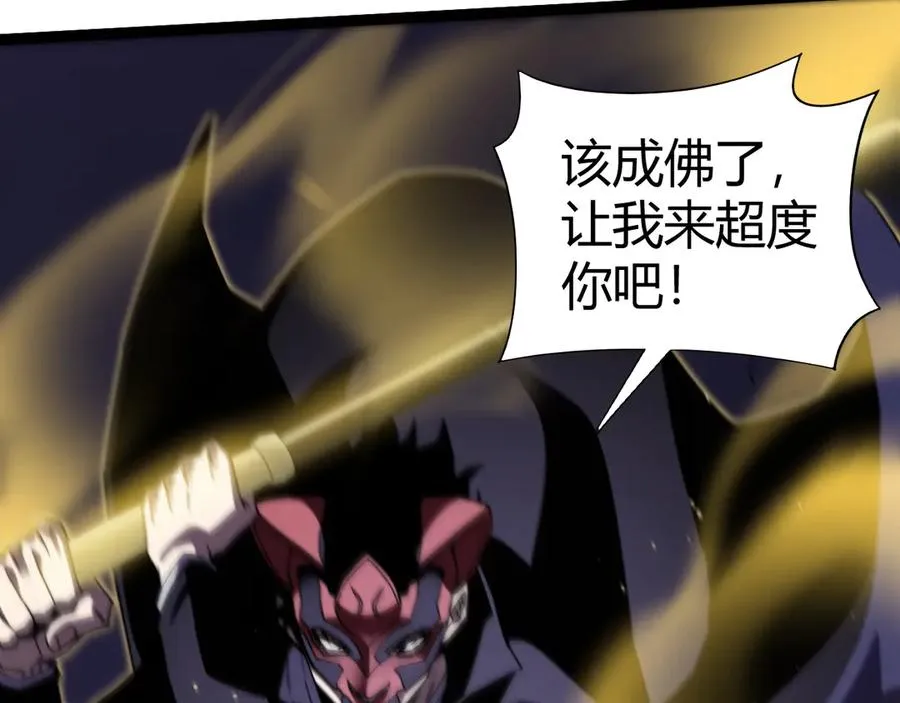 第104话 不死之身 第122页