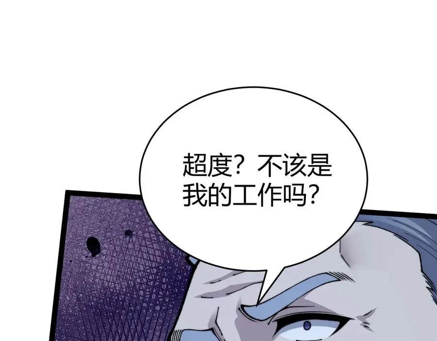 第104话 不死之身 第130页