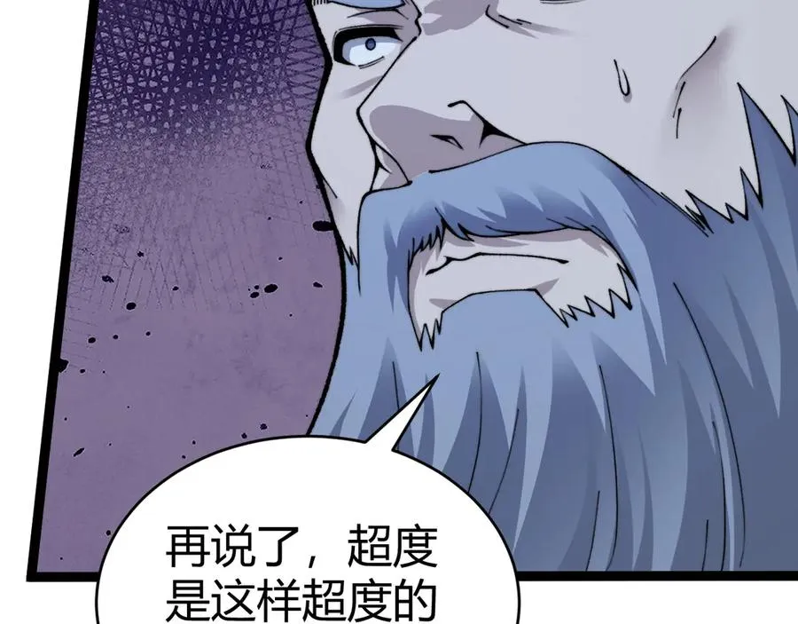 第104话 不死之身 第131页