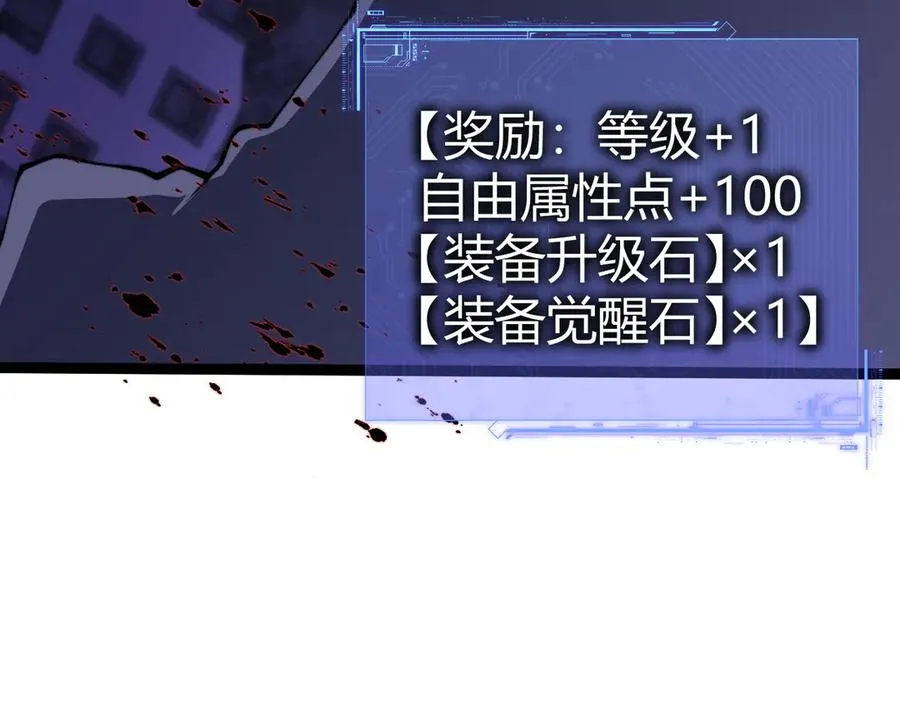 第104话 不死之身 第138页