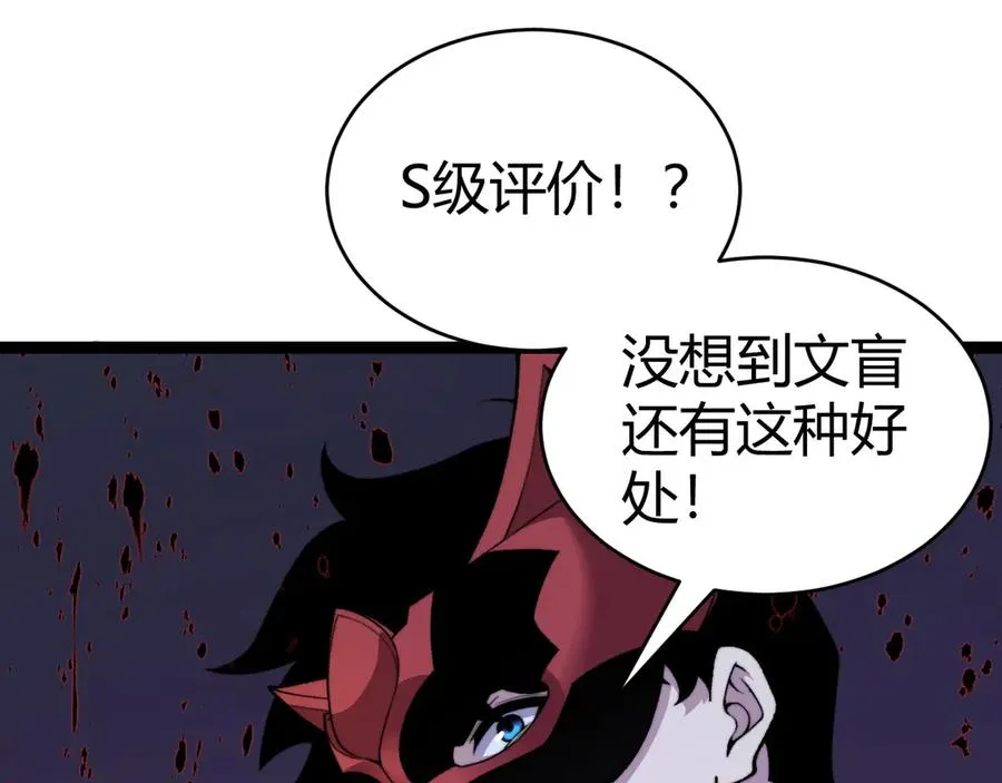 第104话 不死之身 第139页