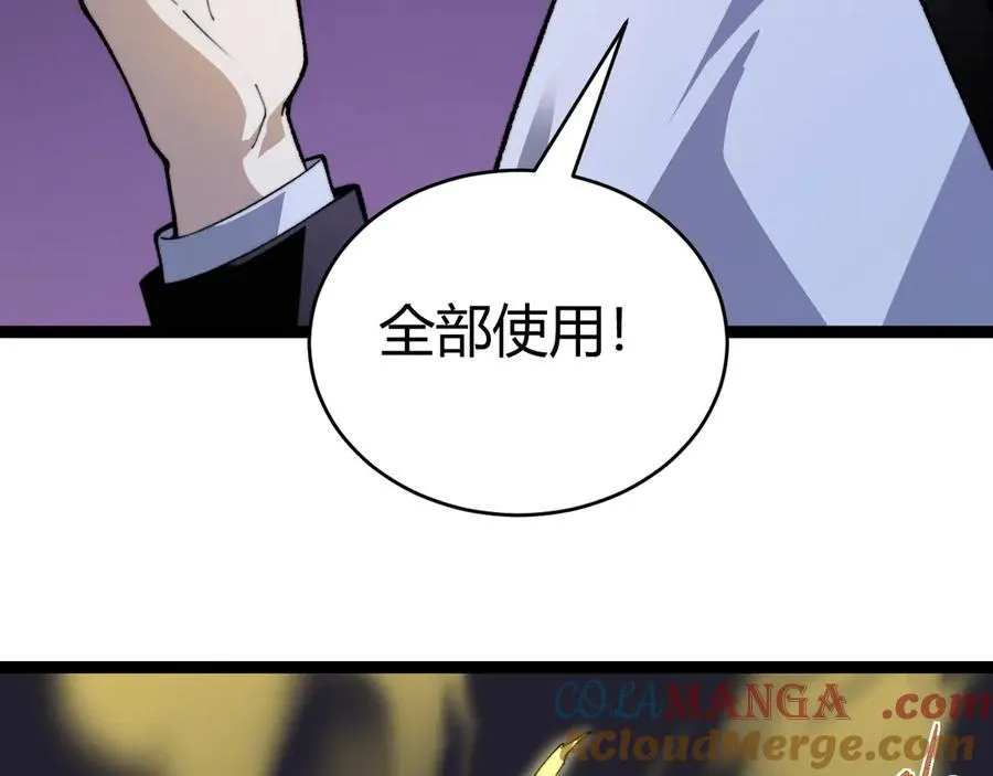 第104话 不死之身 第141页