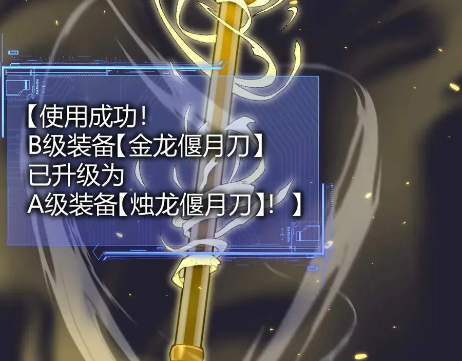 第104话 不死之身 第143页