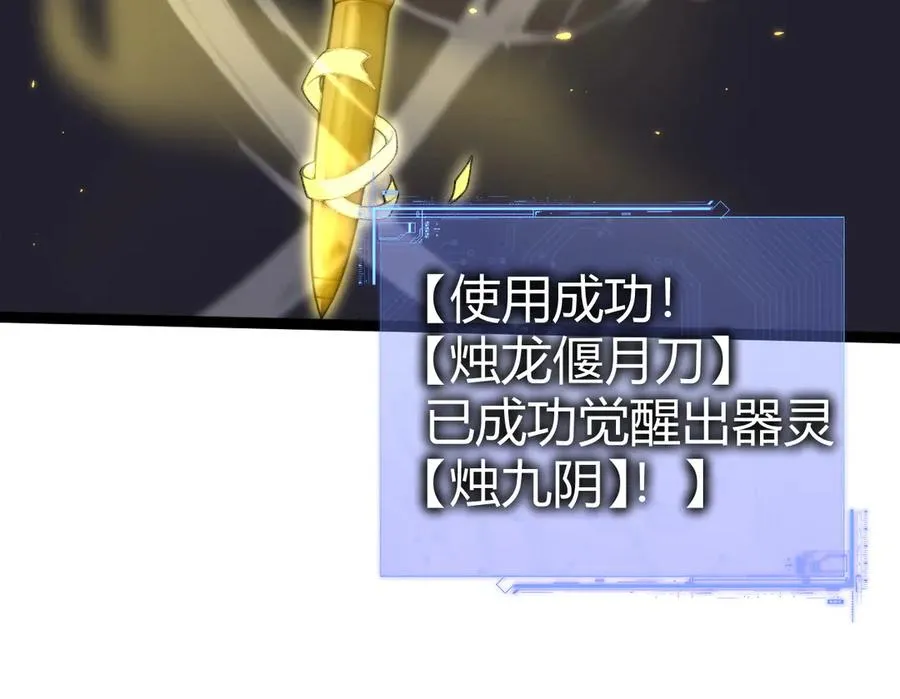 第104话 不死之身 第144页