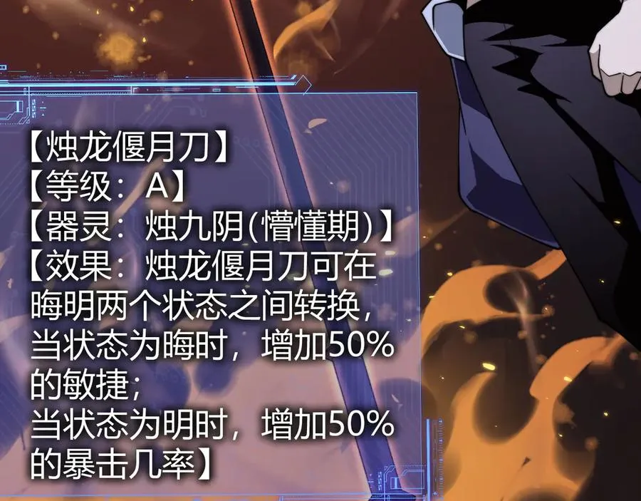 第104话 不死之身 第147页