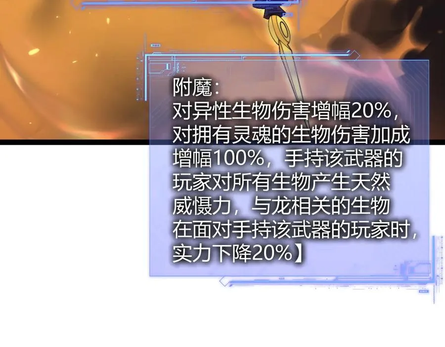 第104话 不死之身 第148页