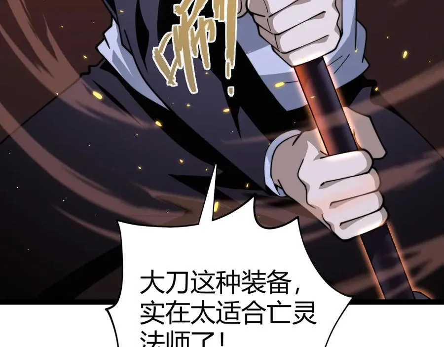 第104话 不死之身 第151页