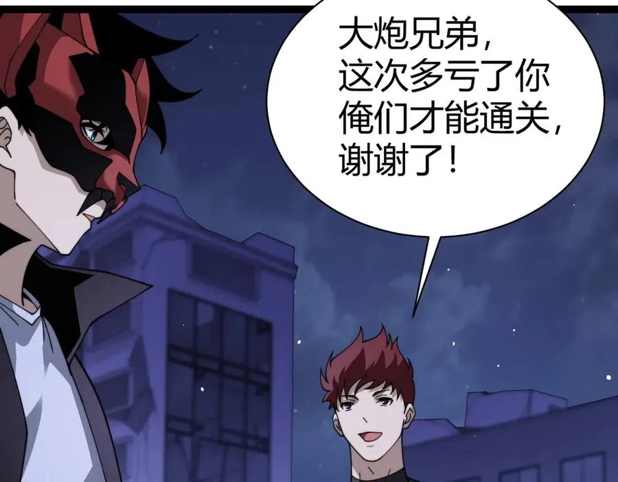第104话 不死之身 第155页