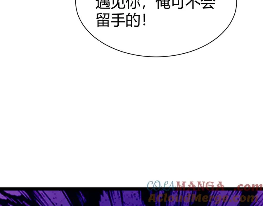 第104话 不死之身 第157页
