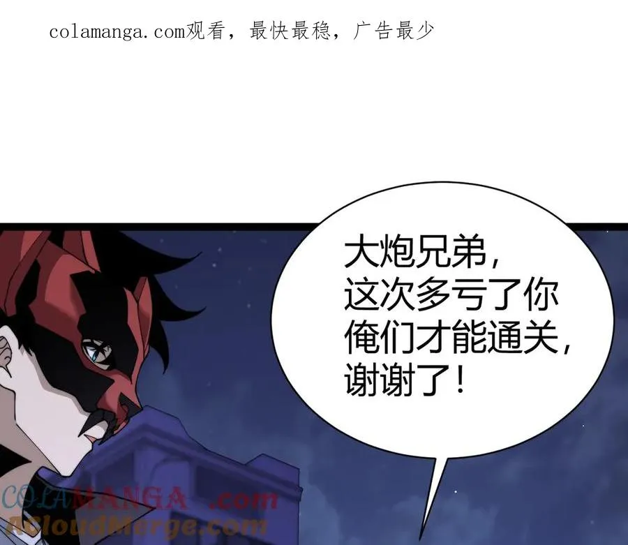 第105话 白泽的创始人是？ 第1页