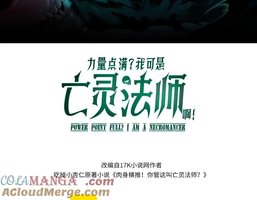 第105话 白泽的创始人是？ 第9页