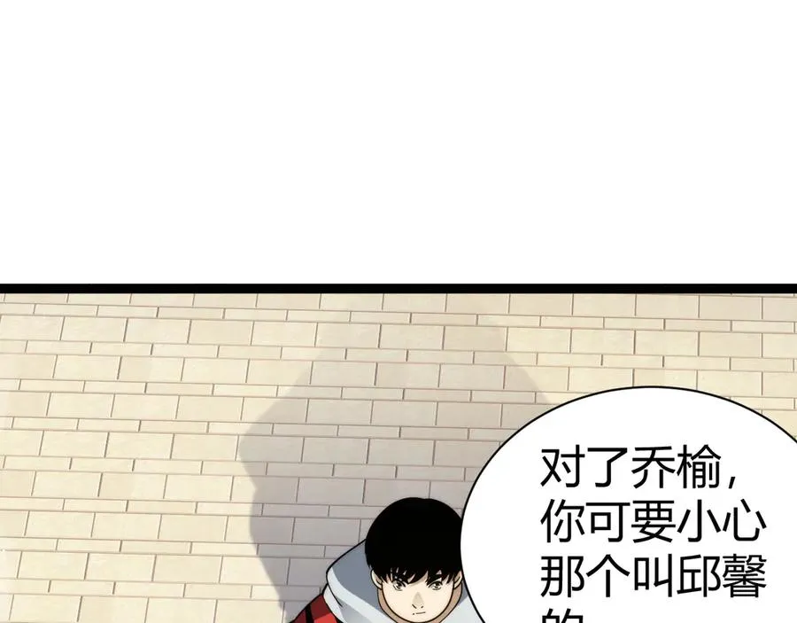 第105话 白泽的创始人是？ 第12页