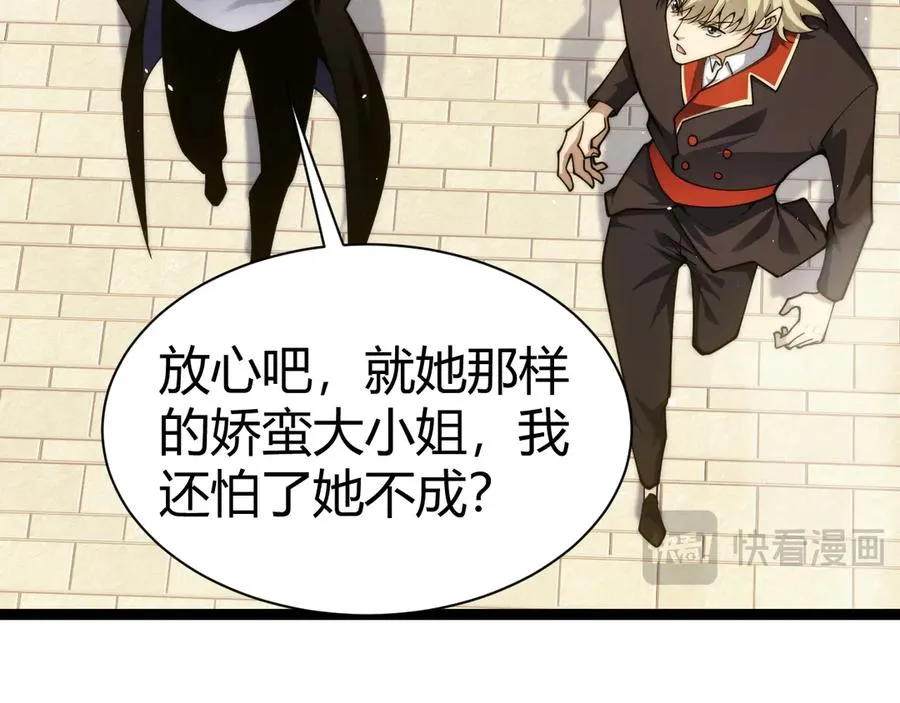 第105话 白泽的创始人是？ 第14页