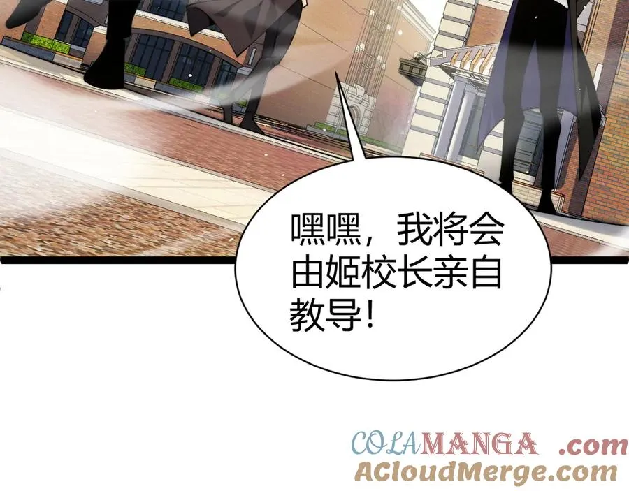 第105话 白泽的创始人是？ 第17页