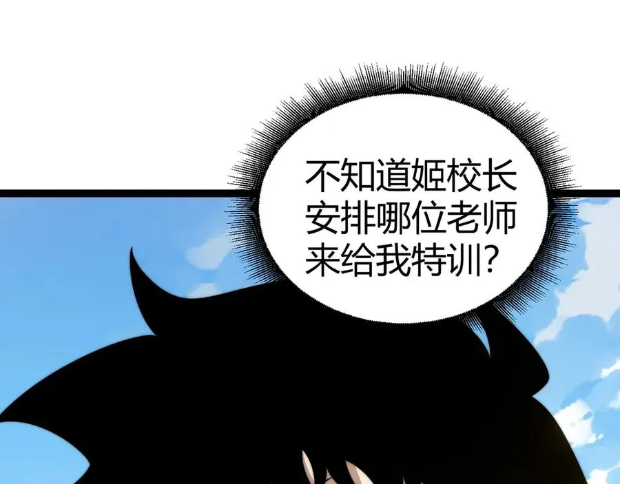 第105话 白泽的创始人是？ 第18页
