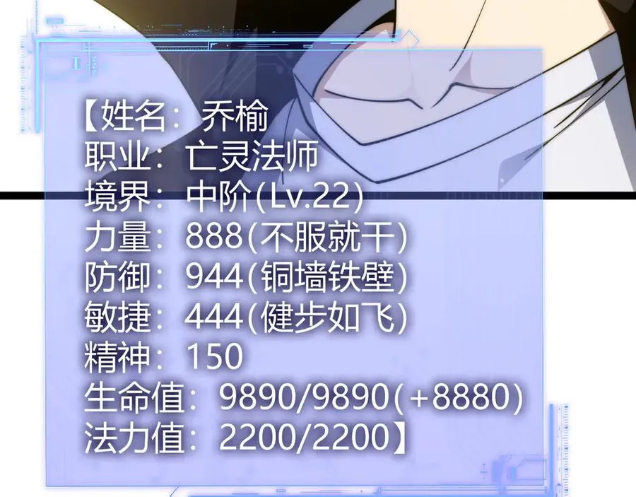 第105话 白泽的创始人是？ 第20页