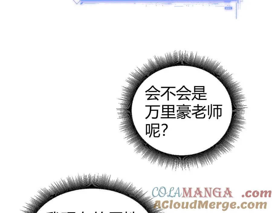 第105话 白泽的创始人是？ 第21页