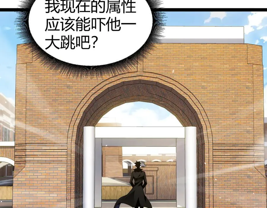 第105话 白泽的创始人是？ 第22页