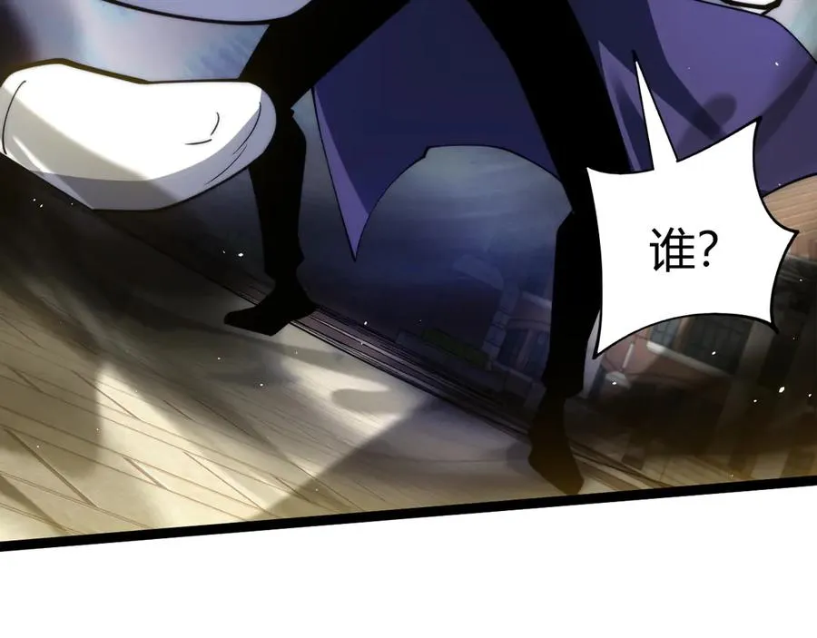 第105话 白泽的创始人是？ 第26页