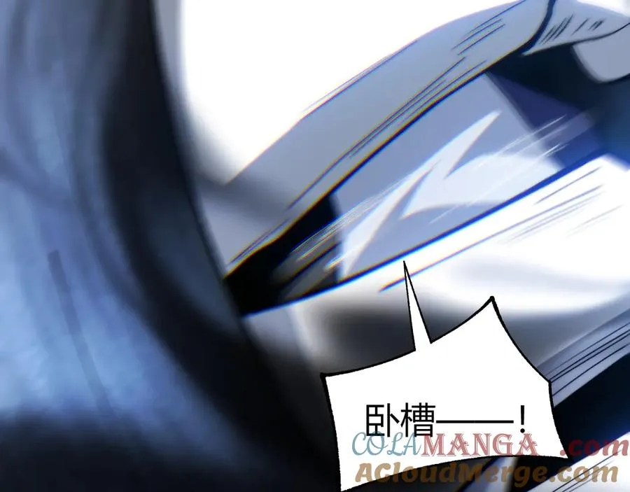 第105话 白泽的创始人是？ 第29页