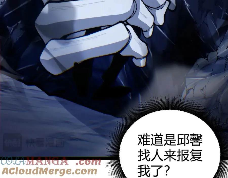 第105话 白泽的创始人是？ 第37页