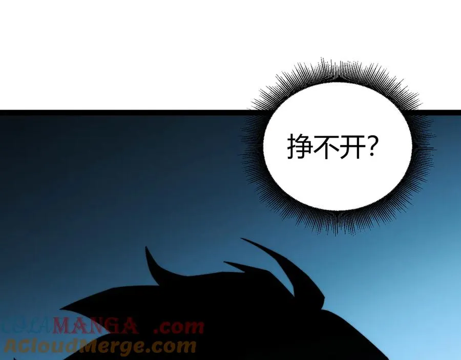 第105话 白泽的创始人是？ 第41页