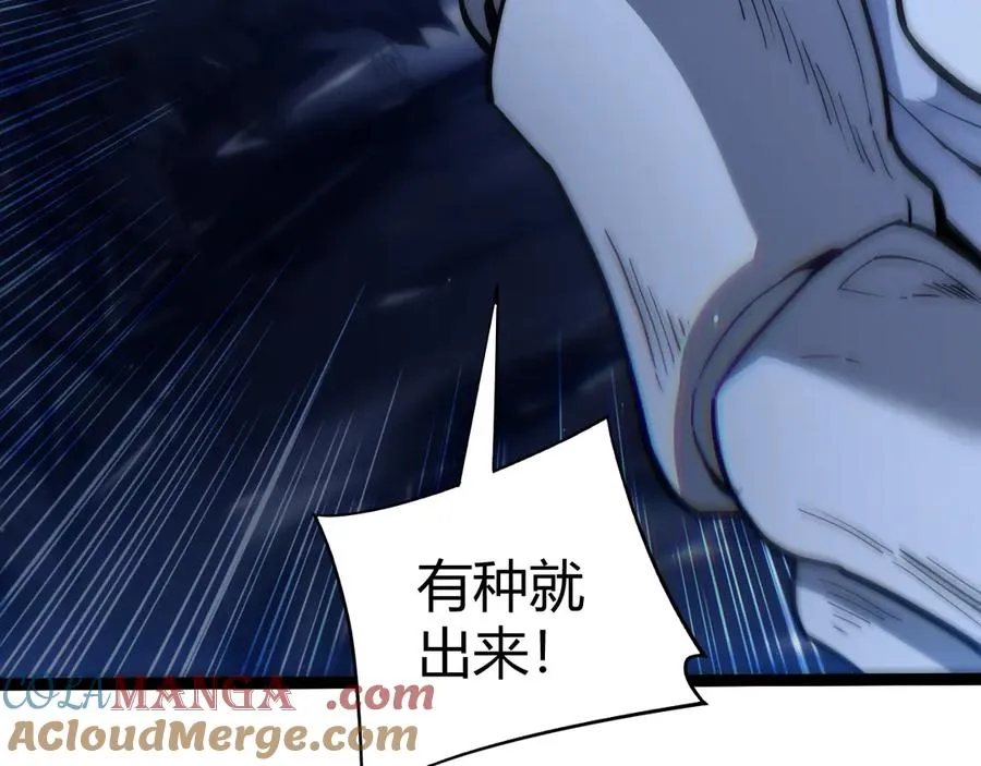 第105话 白泽的创始人是？ 第45页