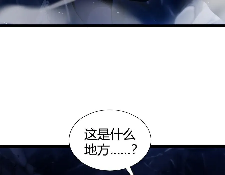 第105话 白泽的创始人是？ 第52页