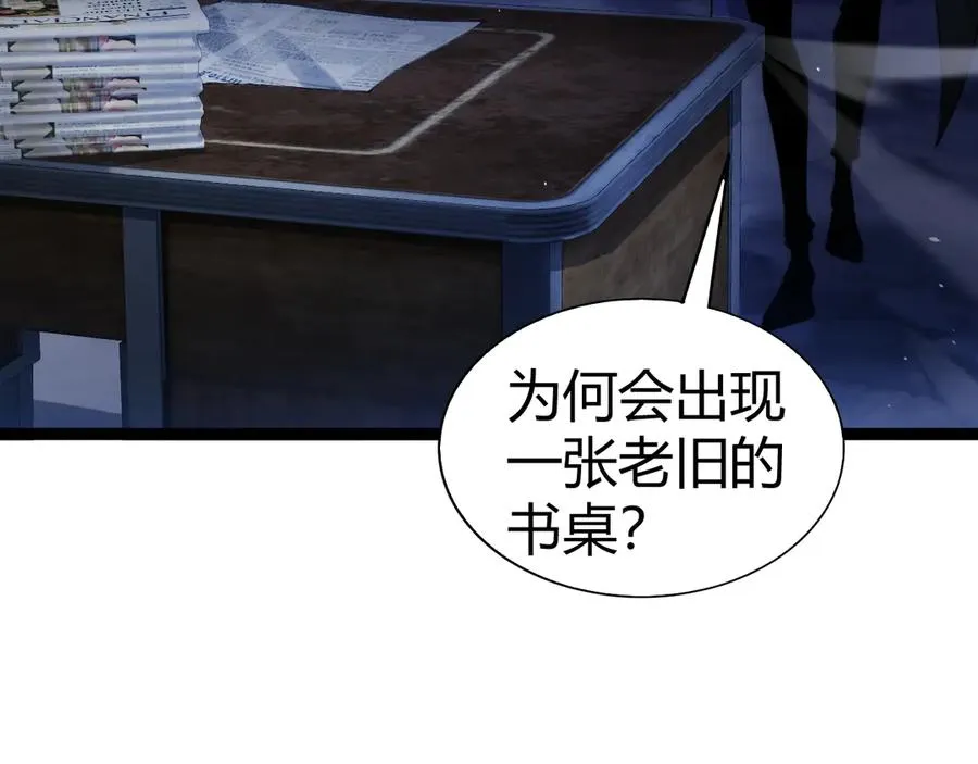 第105话 白泽的创始人是？ 第54页