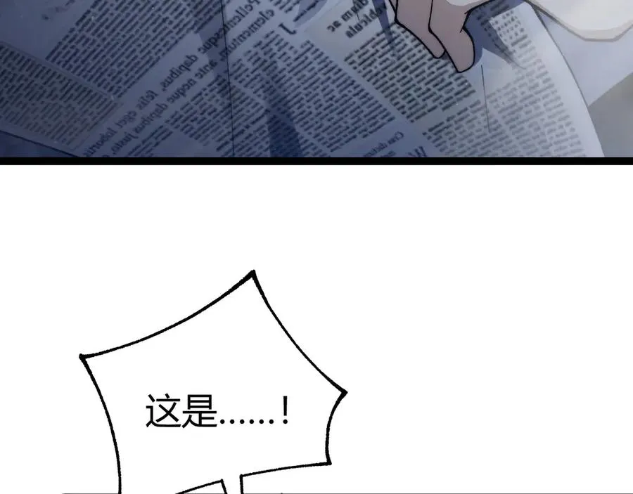 第105话 白泽的创始人是？ 第58页