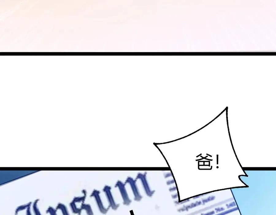 第105话 白泽的创始人是？ 第60页