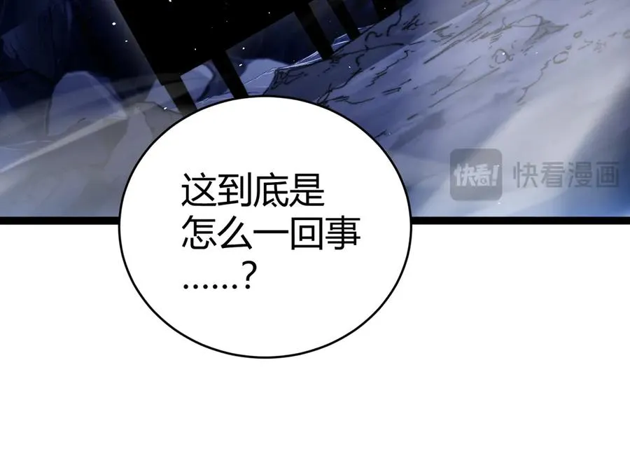 第105话 白泽的创始人是？ 第68页