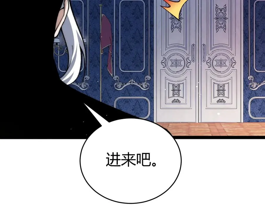 第105话 白泽的创始人是？ 第70页